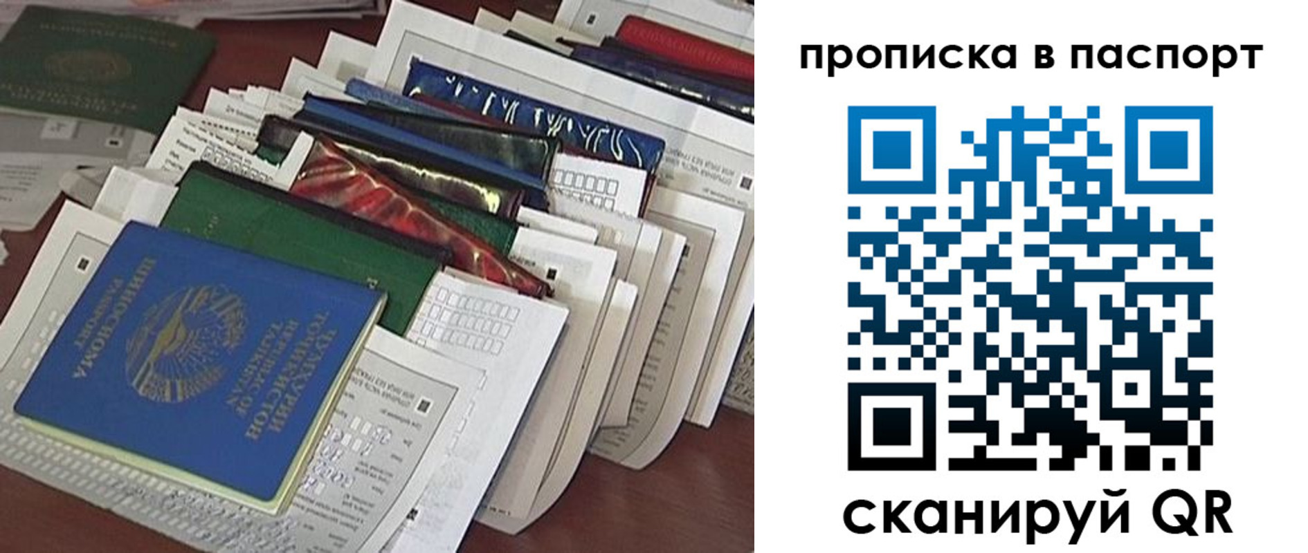 прописка для работы в Зверево