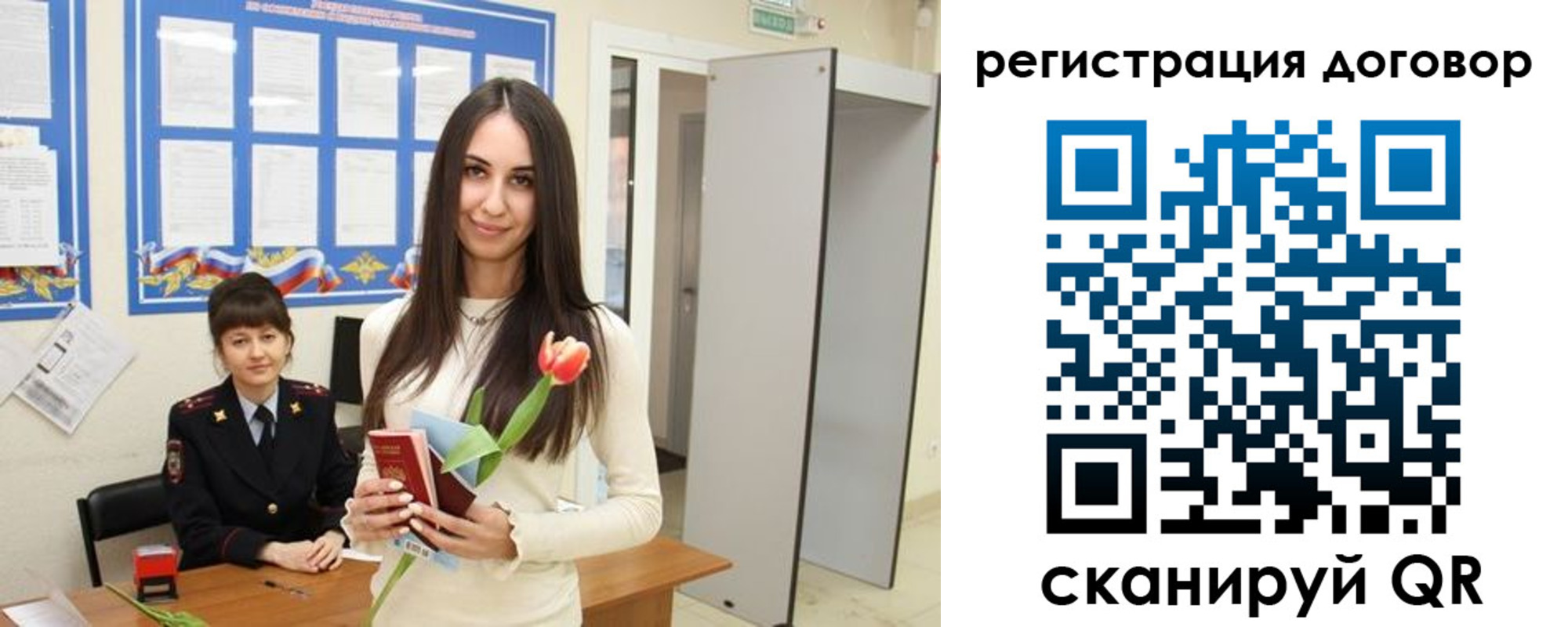 временная регистрация собственник в Зверево