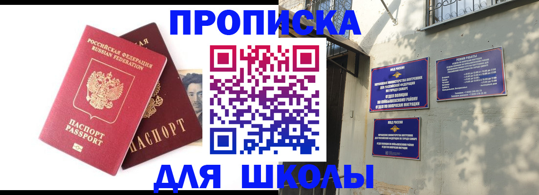 прописка регистрация в Зверево