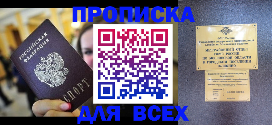 временная регистрация законно в Зверево