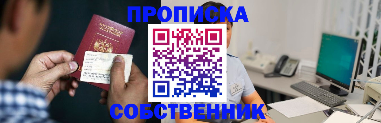 прописка поиск в Зверево
